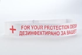 Санитарна лента / 500 бр./